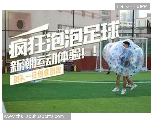 创意无限足球队取名新思路打造独特团队形象与精神风貌 创意无限足球队取名新思路打造独特团队形象与精神风貌